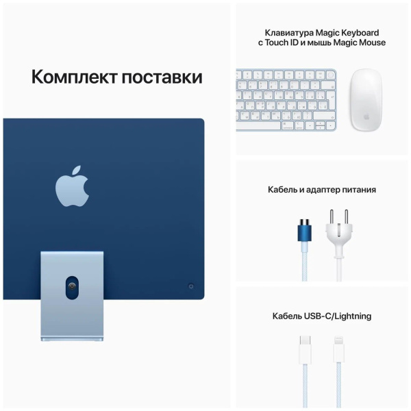 Apple iMac 24" Retina 4K, M1 (8C CPU, 8C GPU), 16 ГБ, 256 ГБ SSD, Blue (синий), русская клавиатура