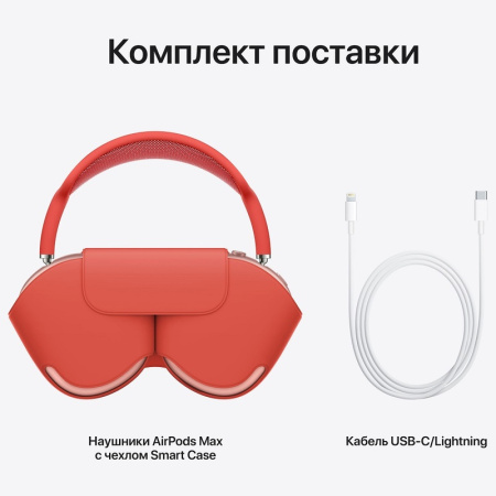 Наушники Apple AirPods Max, Pink (розовый)