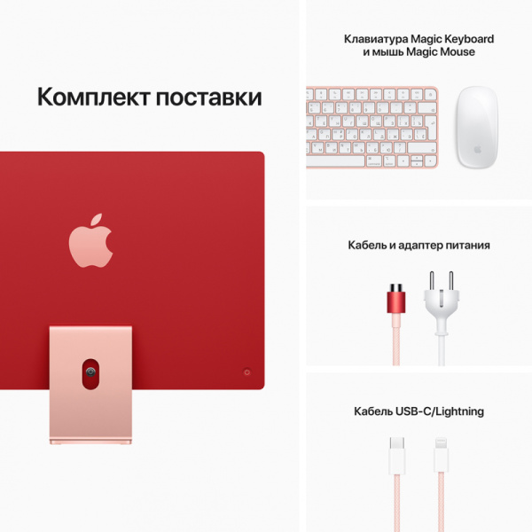 Apple iMac 24" Retina 4K, M1 (8C CPU, 8C GPU), 8 ГБ, 512 ГБ SSD, Pink (розовый), немецкая клавиатура