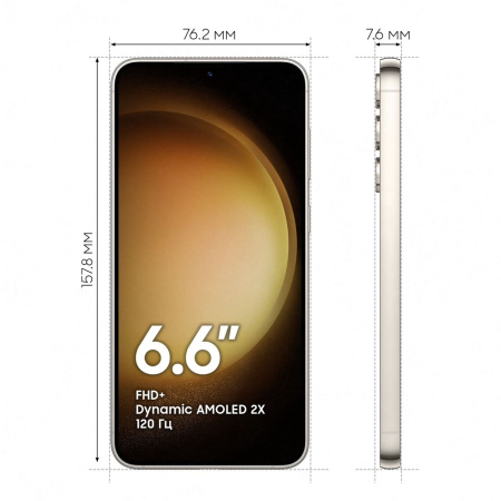 Samsung Galaxy S23+ 512 ГБ, Cream (бежевый)