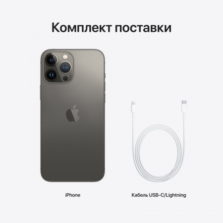Телефон Apple iPhone 13 Pro 1Tb (Graphite)