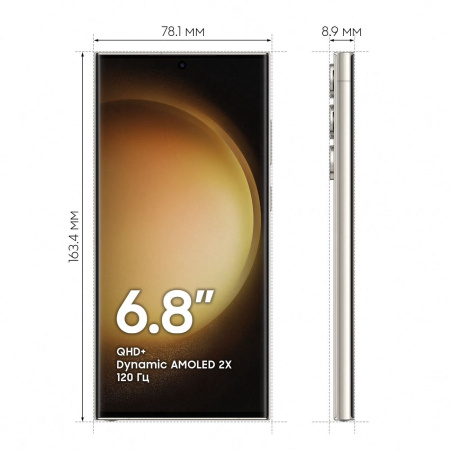 Samsung Galaxy S23 Ultra, 256 ГБ, Бежевый