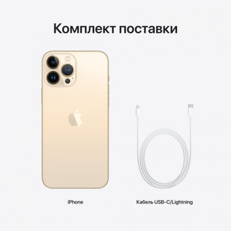 Телефон Apple iPhone 13 Pro 128Gb (Gold)