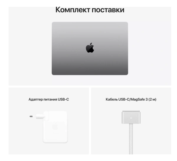 Apple MacBook Pro 14" (M1 Pro 8C CPU/14C GPU, 16 Gb, 512Gb SSD) Серый космос MKGP3